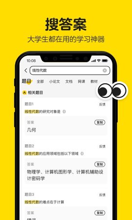 不挂科 3.1.80  1