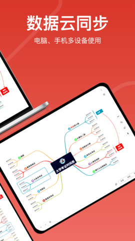 寻简思维导图 3.3.2  1