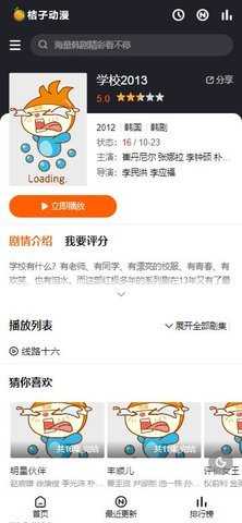 桔子动漫免费版 1.0.0 安卓版 1