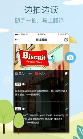 拍拍译 V5.0.1  1