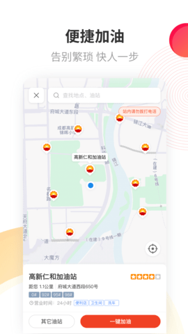 中油优途 5.3.5 最新版 1