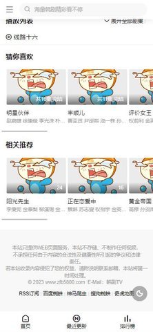 桔子动漫 1.0.0 安卓版 2