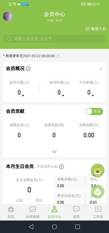 营销助手 3.66.4  1