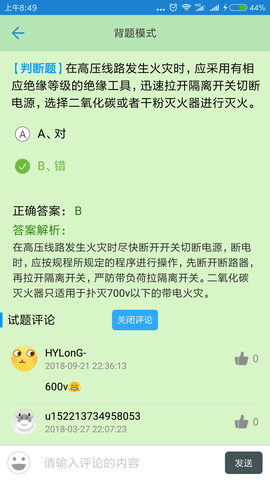 证通天下 1.8.7  2