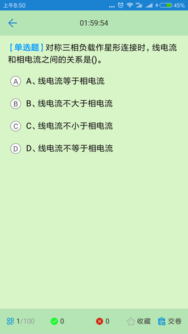 证通天下 1.8.7  3