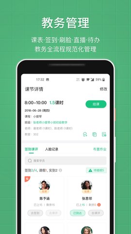 教务宝 12.27.0 官方版 2