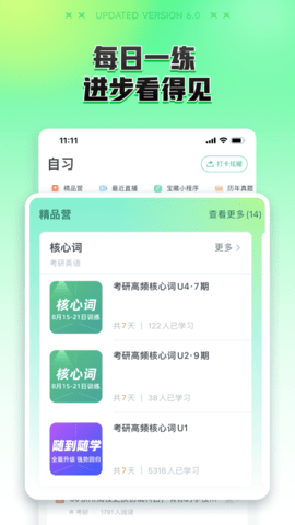 新东方在线 7.8.6 安卓版 4