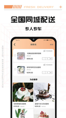 Tikcake蛋糕 1.9.8  2