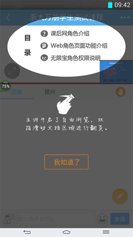 无限宝互动平台 6.20.0  4