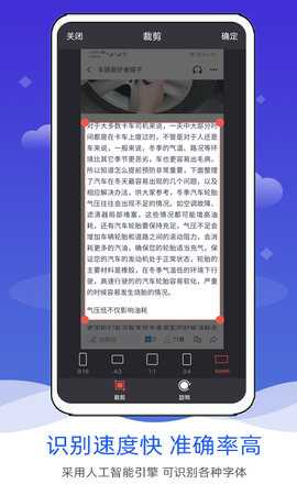 拍照图片转文字 5.1.2  2