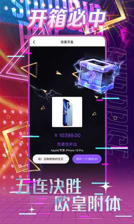 一盒惊喜 1.4.5  1