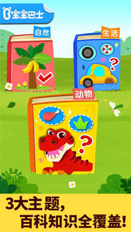 宝宝科学岛 9.89.99.00  4