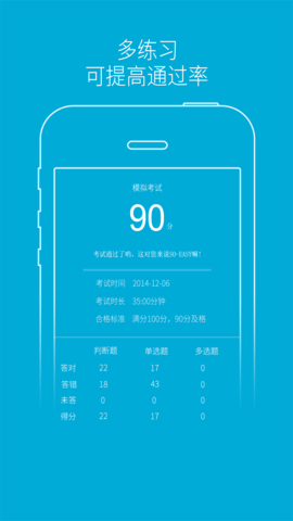 驾培学堂 7.9.99  1