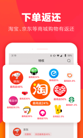 羊毛省钱 4.0.1  1