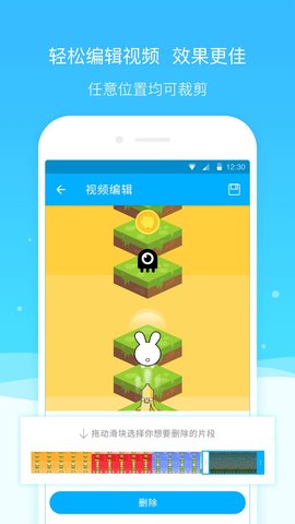 超级截图录屏大师 5.0.8.7  3