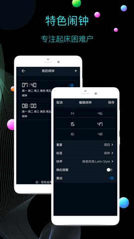 桌面时钟 12.7.49  3