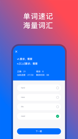 92外语 5.4.1  4