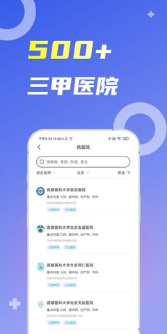 薛医生 5.2.5  3