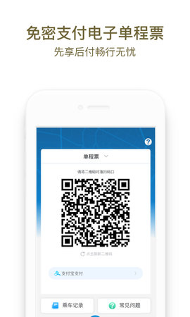 成都地铁 3.5.5.3  2