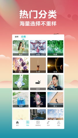 壁纸大全 2.0.24  2