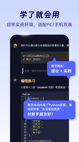 扇贝编程 2.9.601 官方版 2