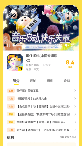 闪玩游戏盒子免广告最新版本 2.5.5 安卓版 1