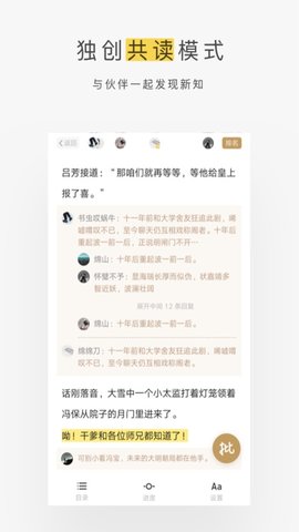 网易蜗牛读书 1.9.78  2