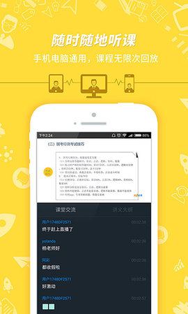 事业单位考试 7.3.15  1