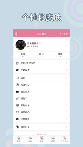书耽 4.1.2  4