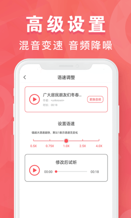 MP3转换器 1.9.39  4