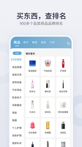 盖得排行 4.12.0  3