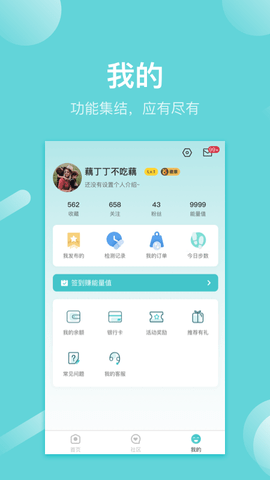 寻艾 3.4.8 安卓版 3