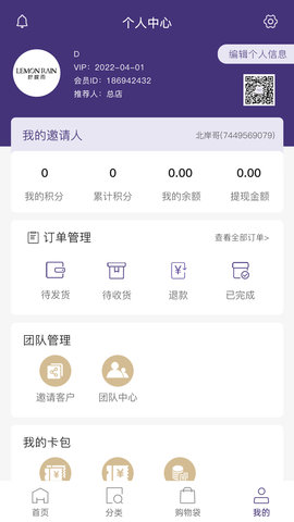 零美云合 1.10.6 最新版 3