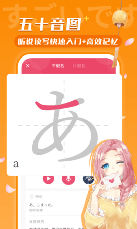 日语U学院 5.8.8  3