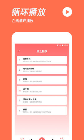 手机铃声制作 1.2.8  4