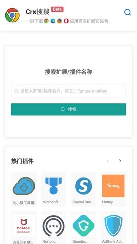 crx搜搜App 2.0 安卓版 1