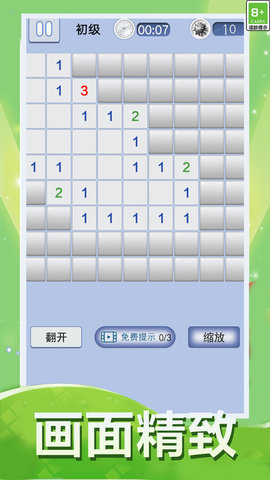 扫雷大作战 1.6.0 安卓版 1