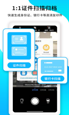 PDF扫描王 V6.6.07  2