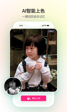 修图家 2.5.4  2
