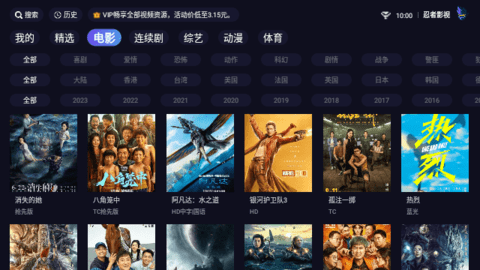 忍者影视TV 1.3.5 安卓版 2