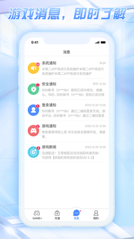 天成账号管家 3.1.3.0  2