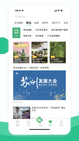 苏周到 2.3.5  3