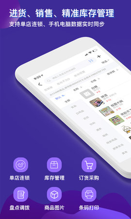 智讯开店宝 3.6.7  2
