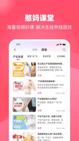 憨妈妈 3.3.2.1  4