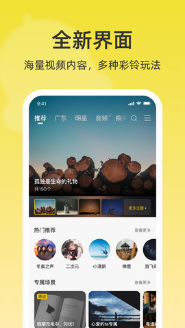 联通视频彩铃 10.4.6  1