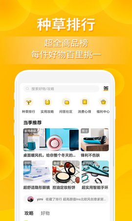 小鹿发现 2.7.5  1