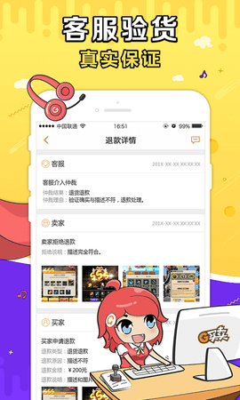 G买卖 10.1.0  1