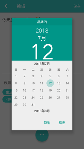 随心记 3.0.8  2