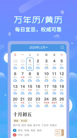 中华天气预报 2.7.8  3