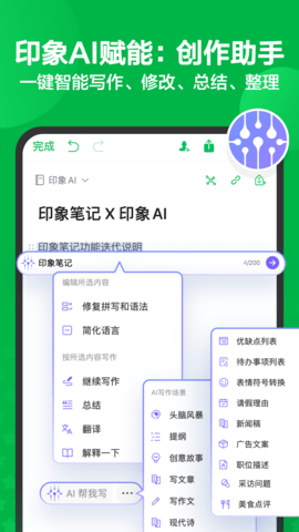 印象笔记 10.8.71 最新版 2